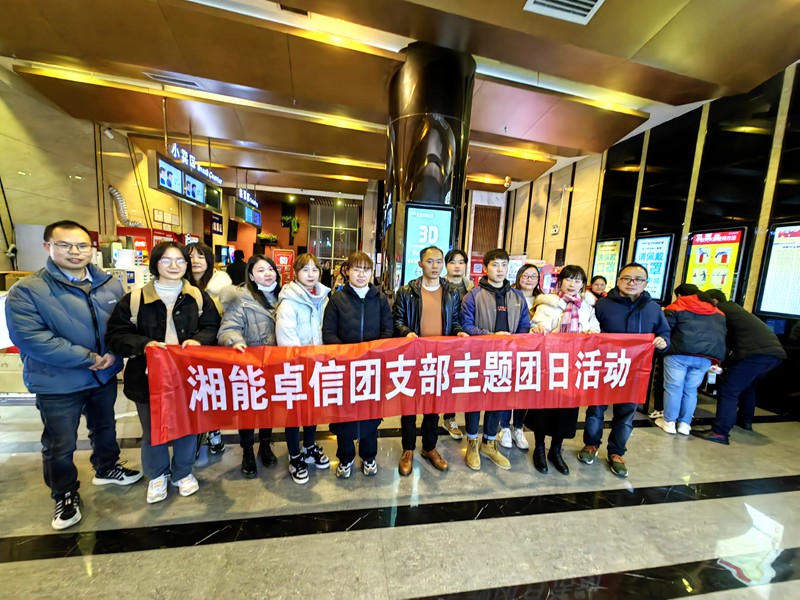 湘能卓信項(xiàng)目管理,全過(guò)程咨詢,湖南長(zhǎng)沙工程造價(jià)咨詢,PPP項(xiàng)目咨詢,湖南長(zhǎng)沙BIM項(xiàng)目咨詢,工程造價(jià)公司
